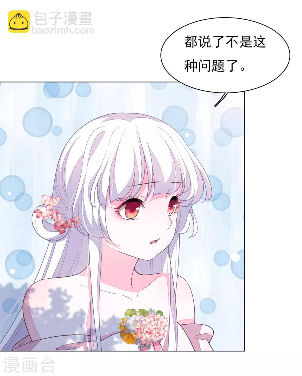 第81话 储备粮大人-第90话