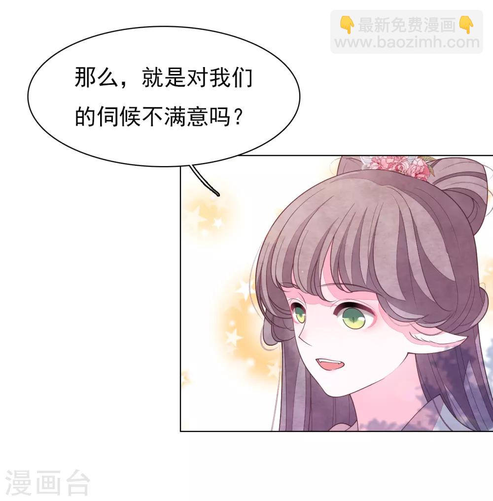 第81话 储备粮大人-第90话