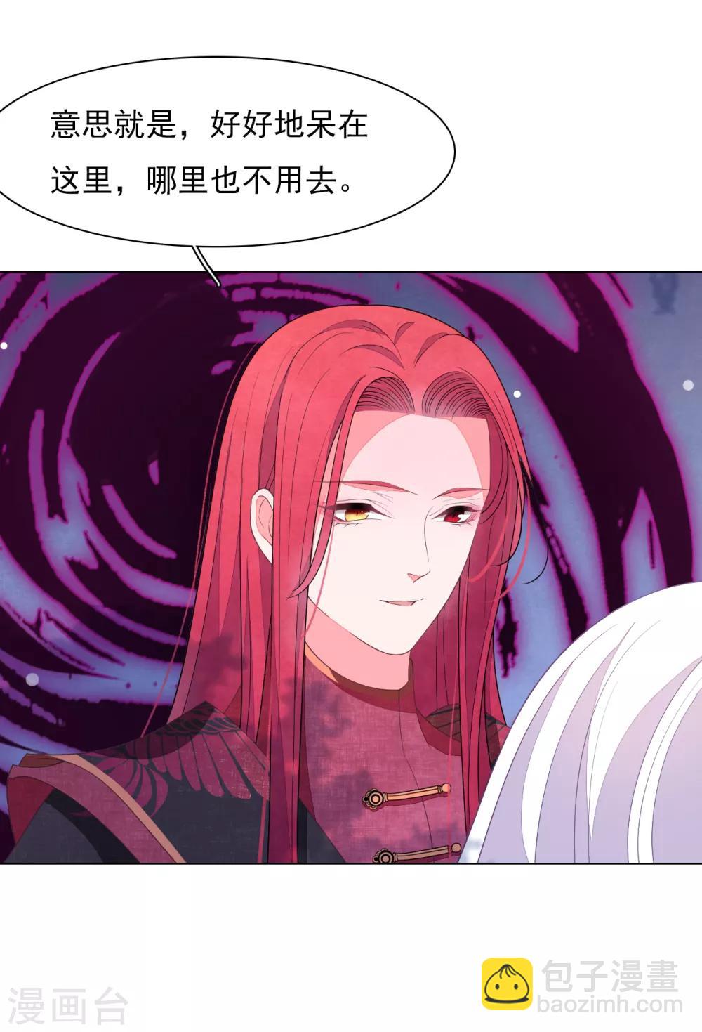 第81话 储备粮大人-第90话
