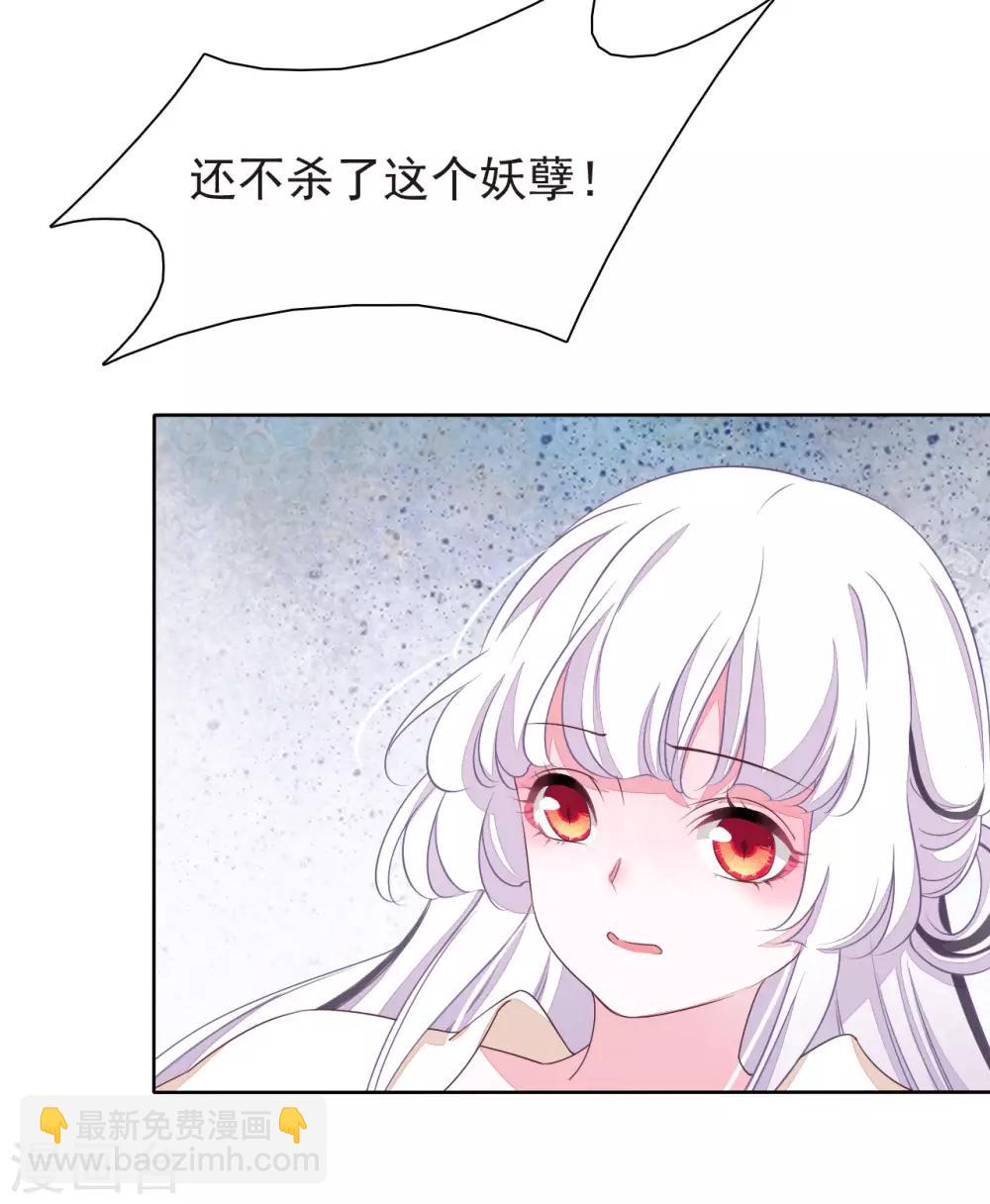第5话1 齐云派禁地-第10话