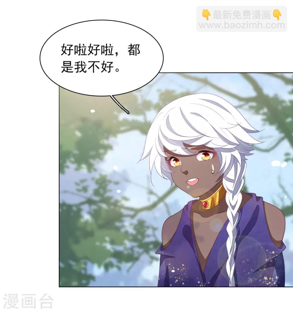 第83话 打不过-第92话