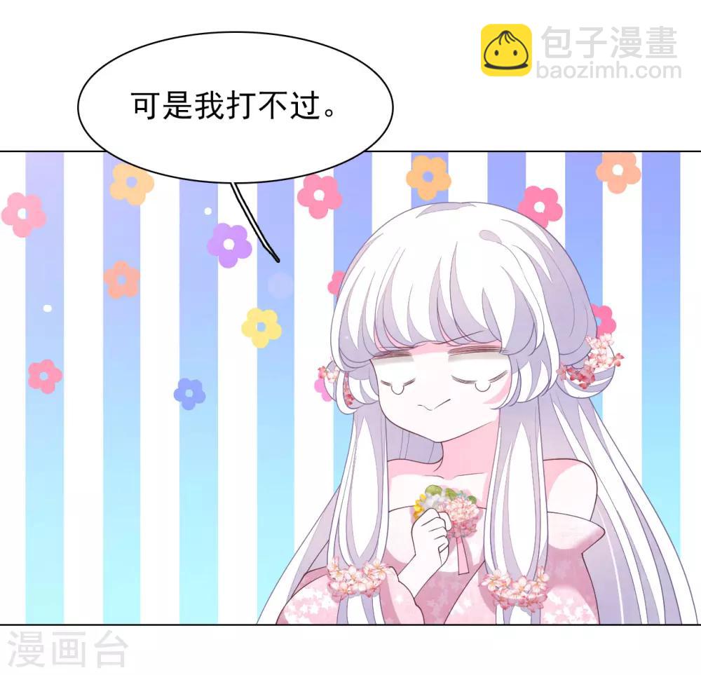 第83话 打不过-第92话