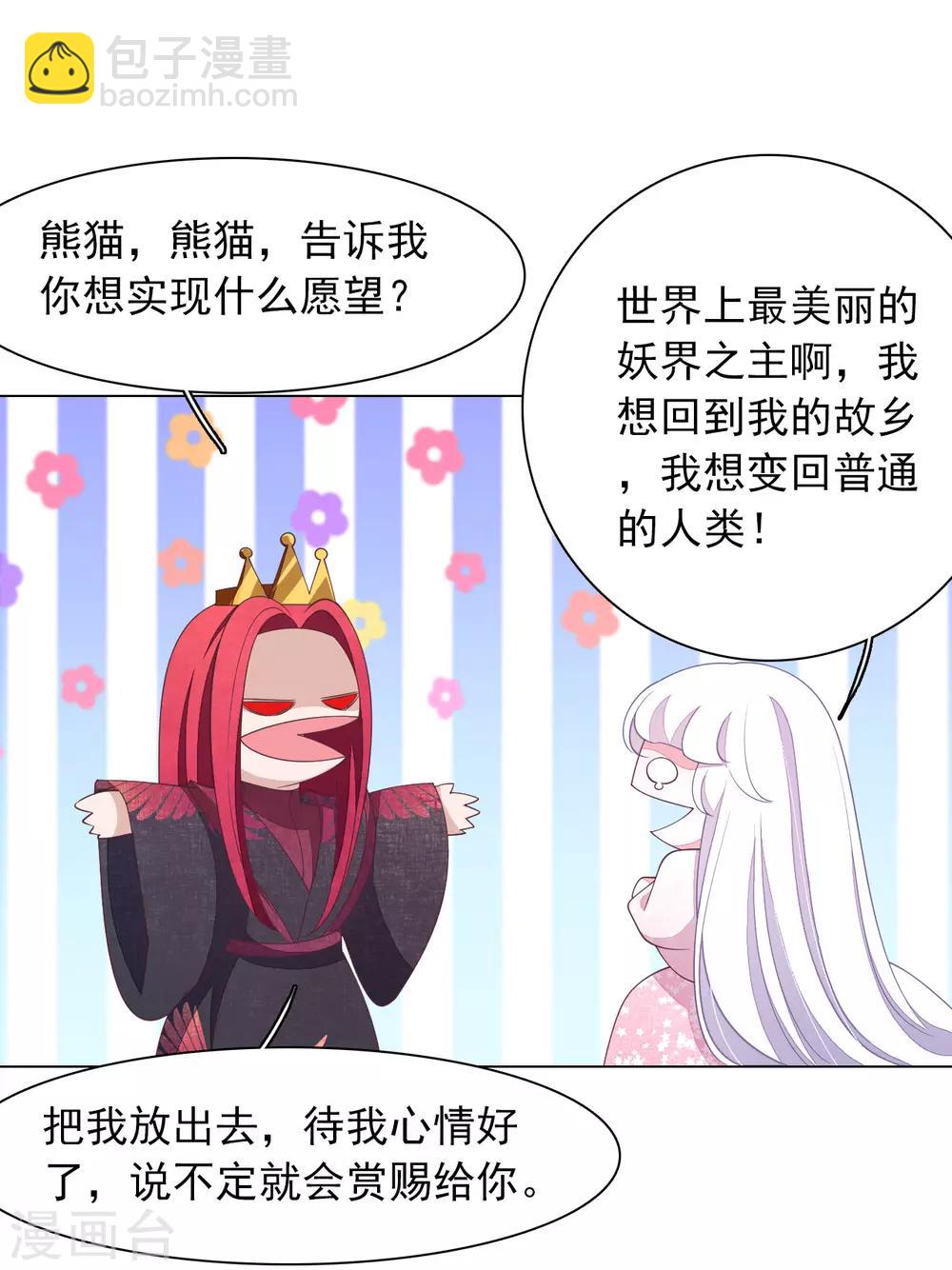 第83话 打不过-第92话