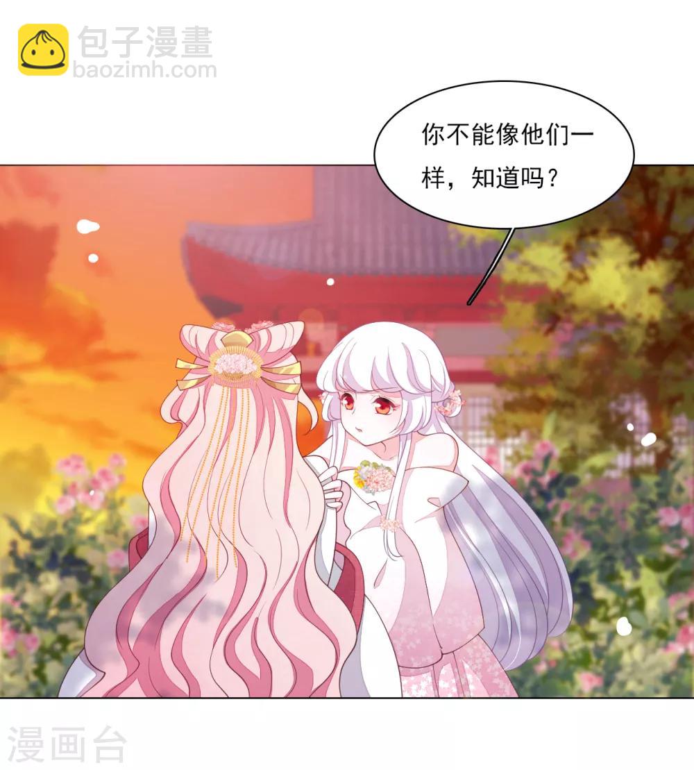第85话 那个人-第94话