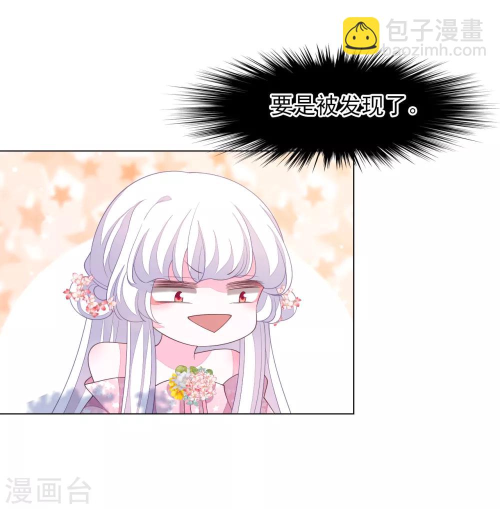 第87话 淋浴？！-第96话