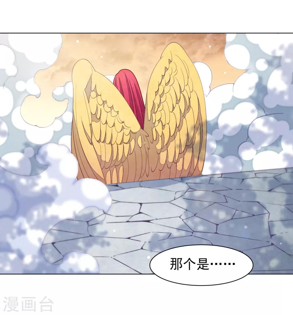 第89话 金色的翅膀？-第98话