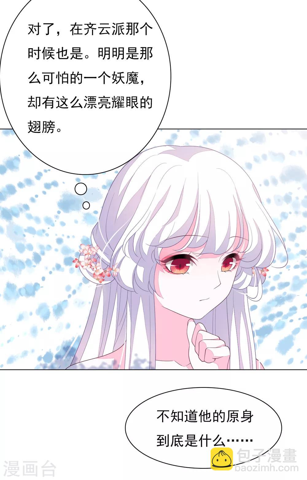 第89话 金色的翅膀？-第98话
