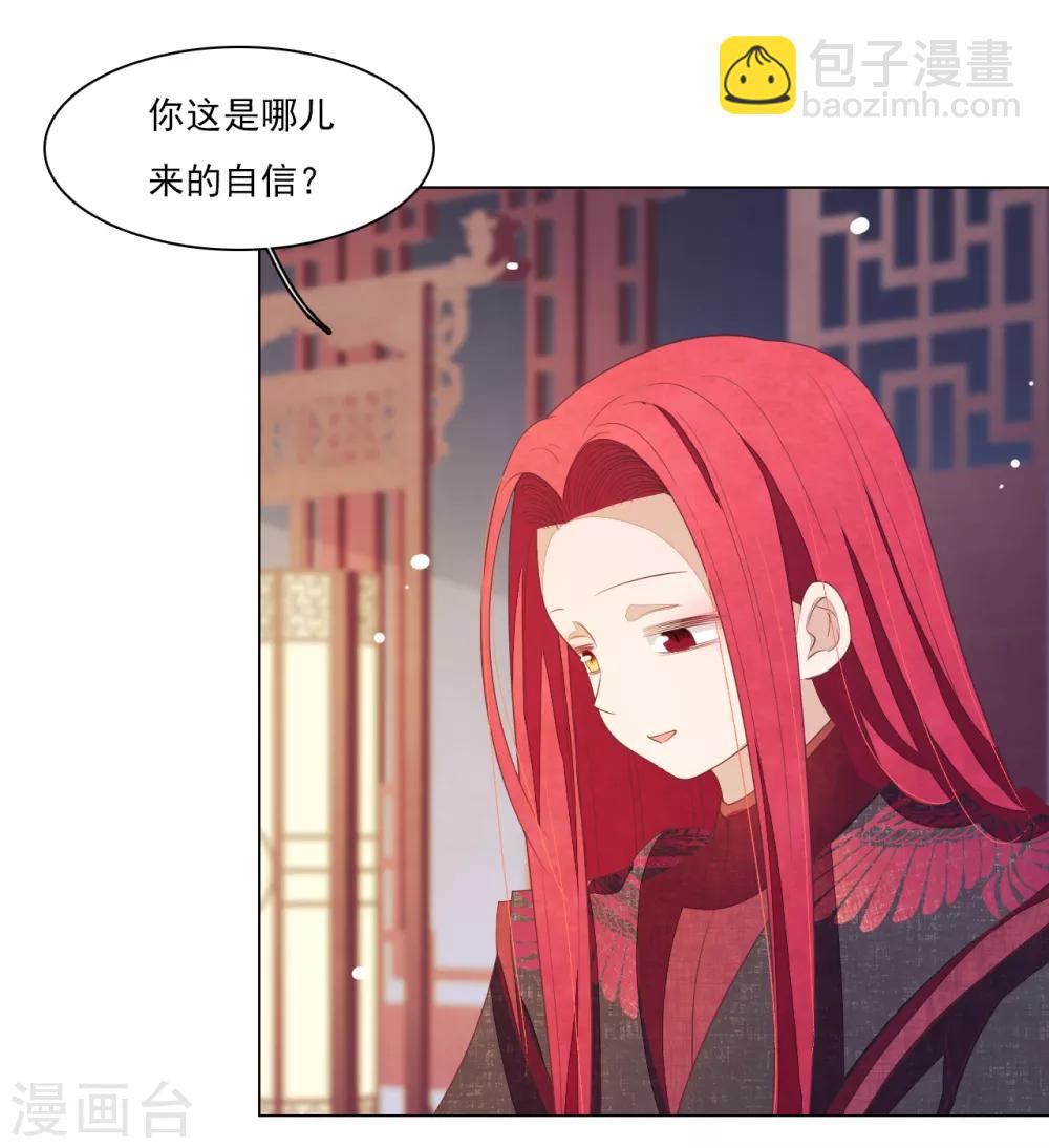第91话 卖萌求生-第100话