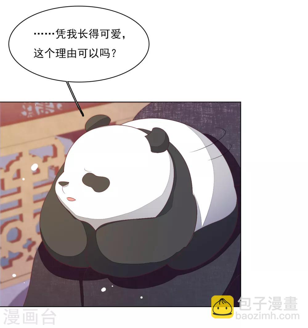 第91话 卖萌求生-第100话