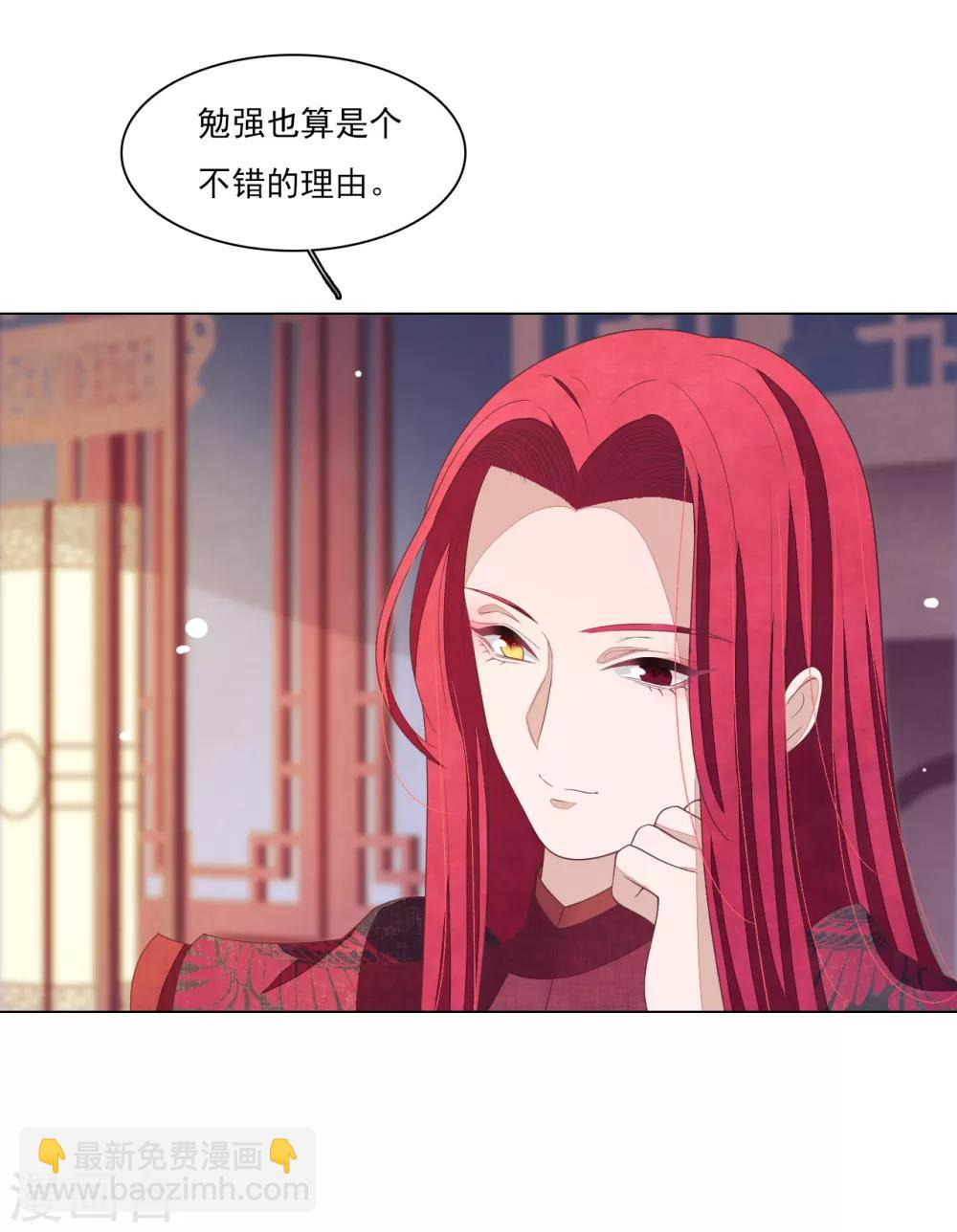 第91话 卖萌求生-第100话