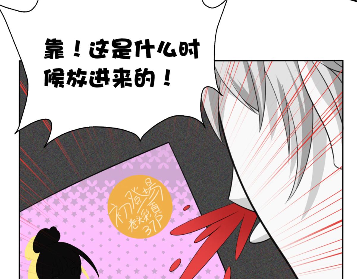 第1话 穿越到后宫漫画？！(1/2)-第2话
