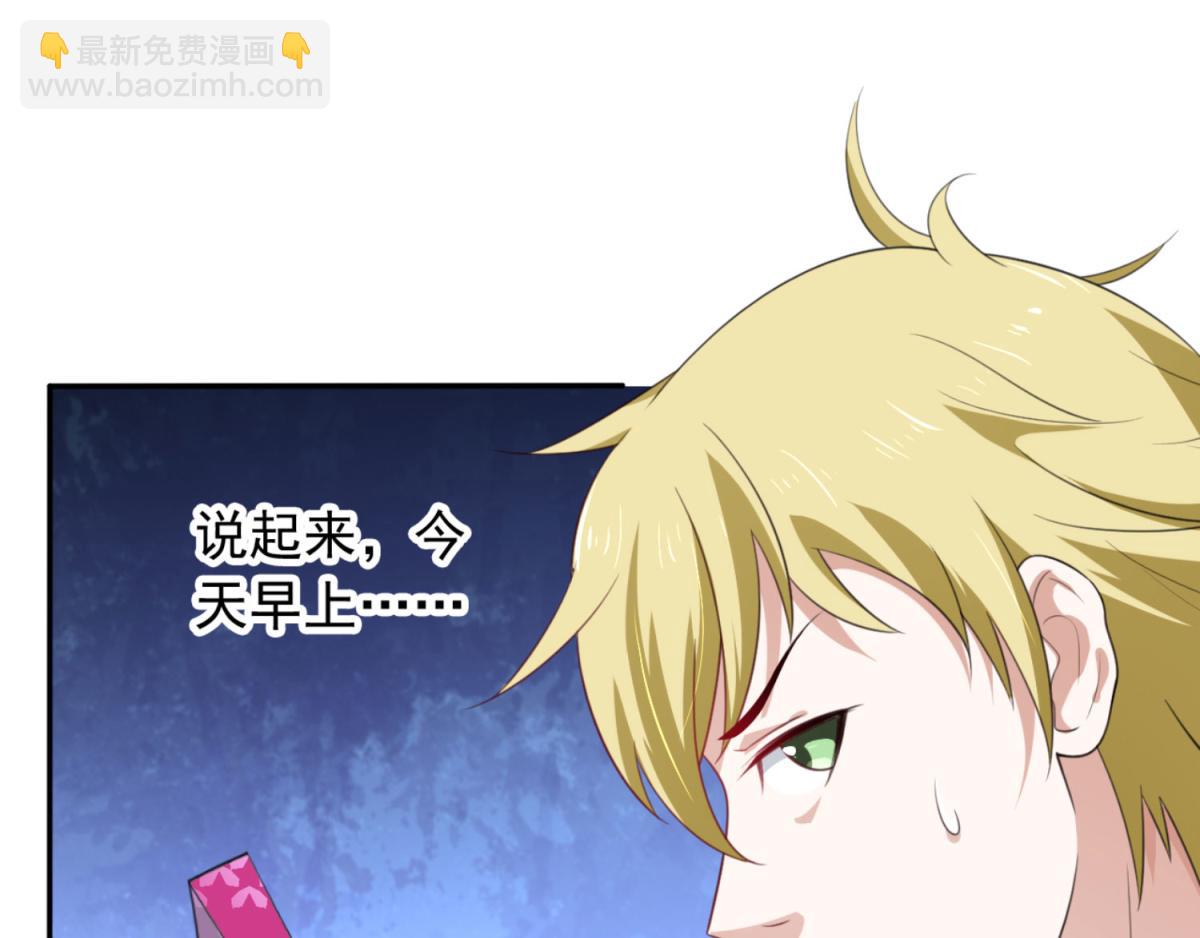 第1话 穿越到后宫漫画？！(1/2)-第2话