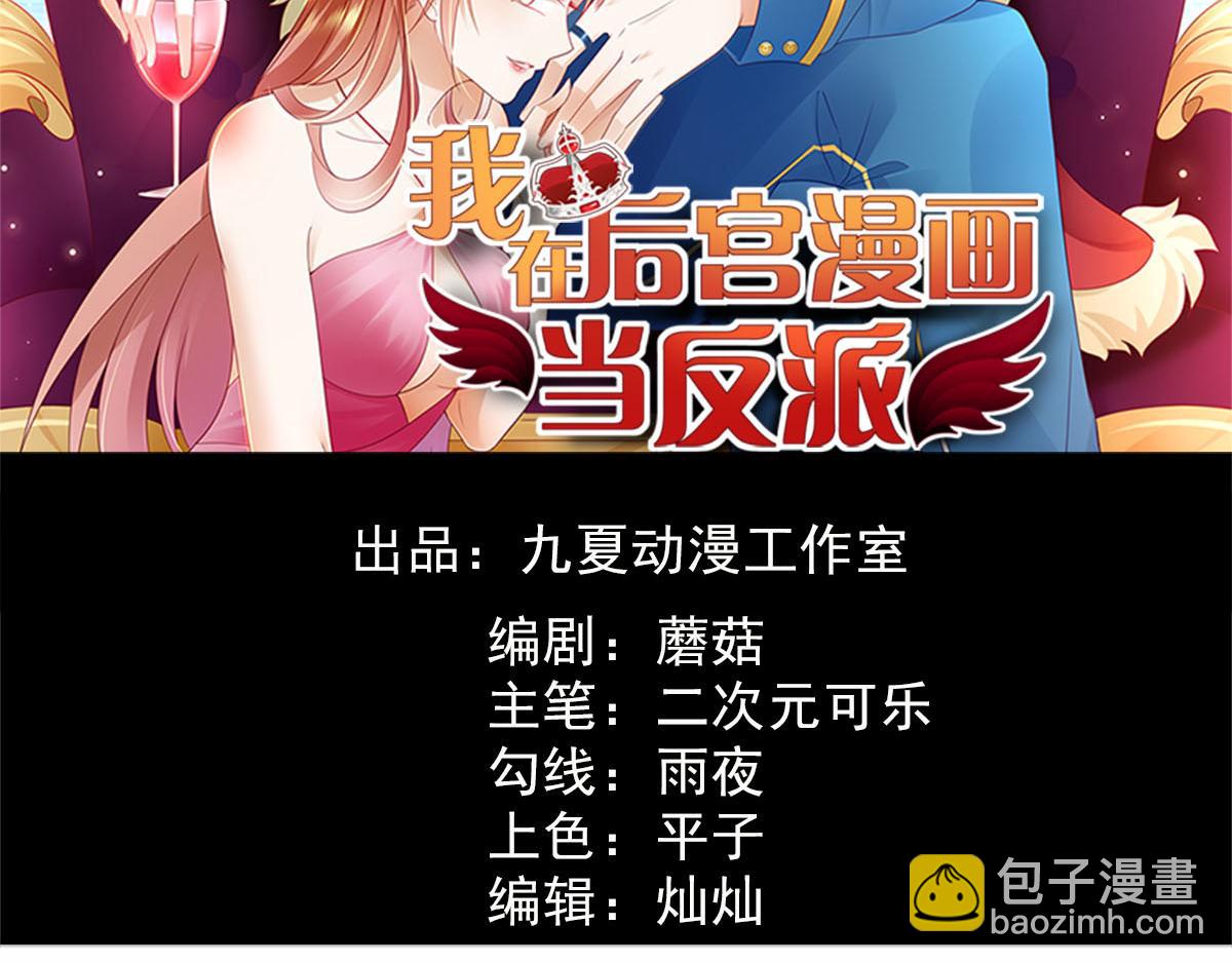 第1话 穿越到后宫漫画？！(1/2)-第2话