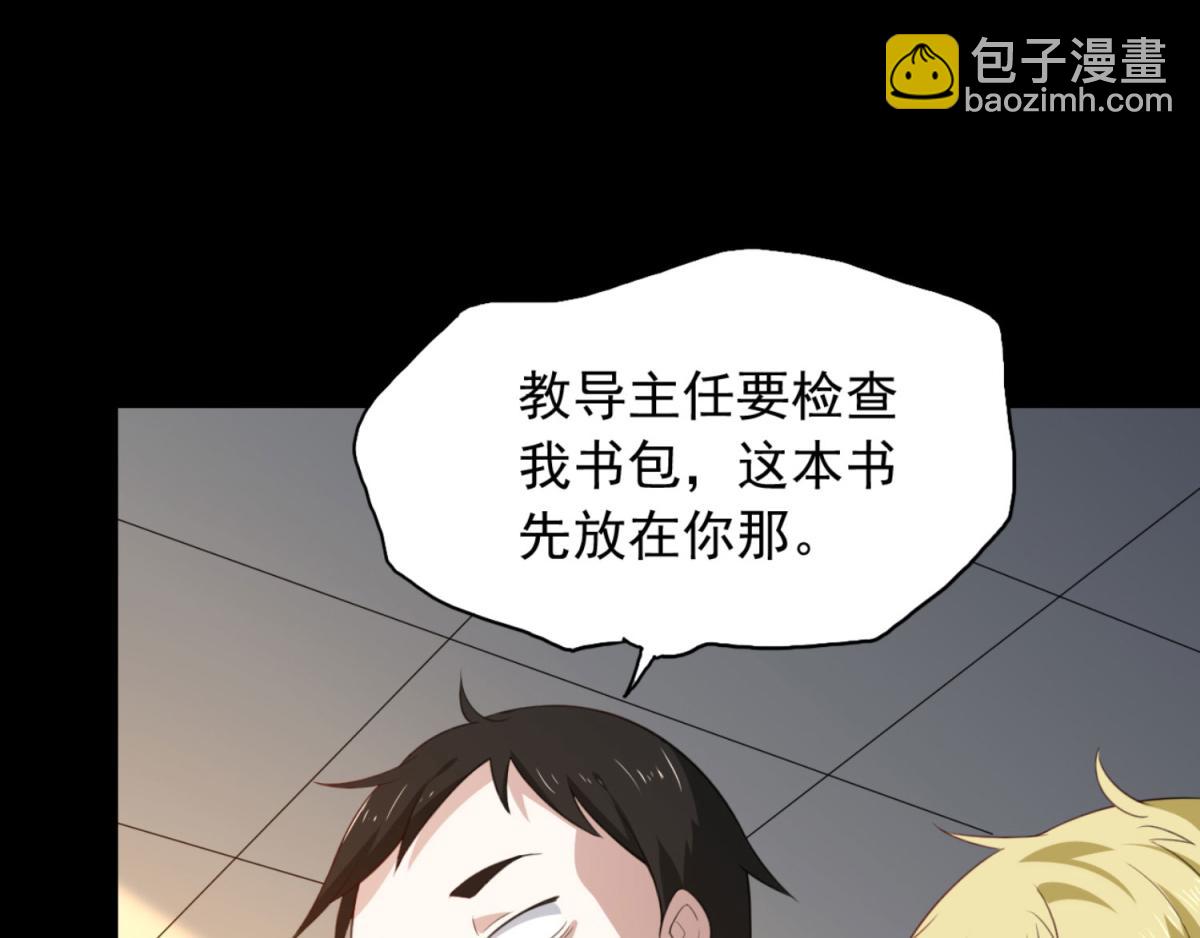 第1话 穿越到后宫漫画？！(1/2)-第2话