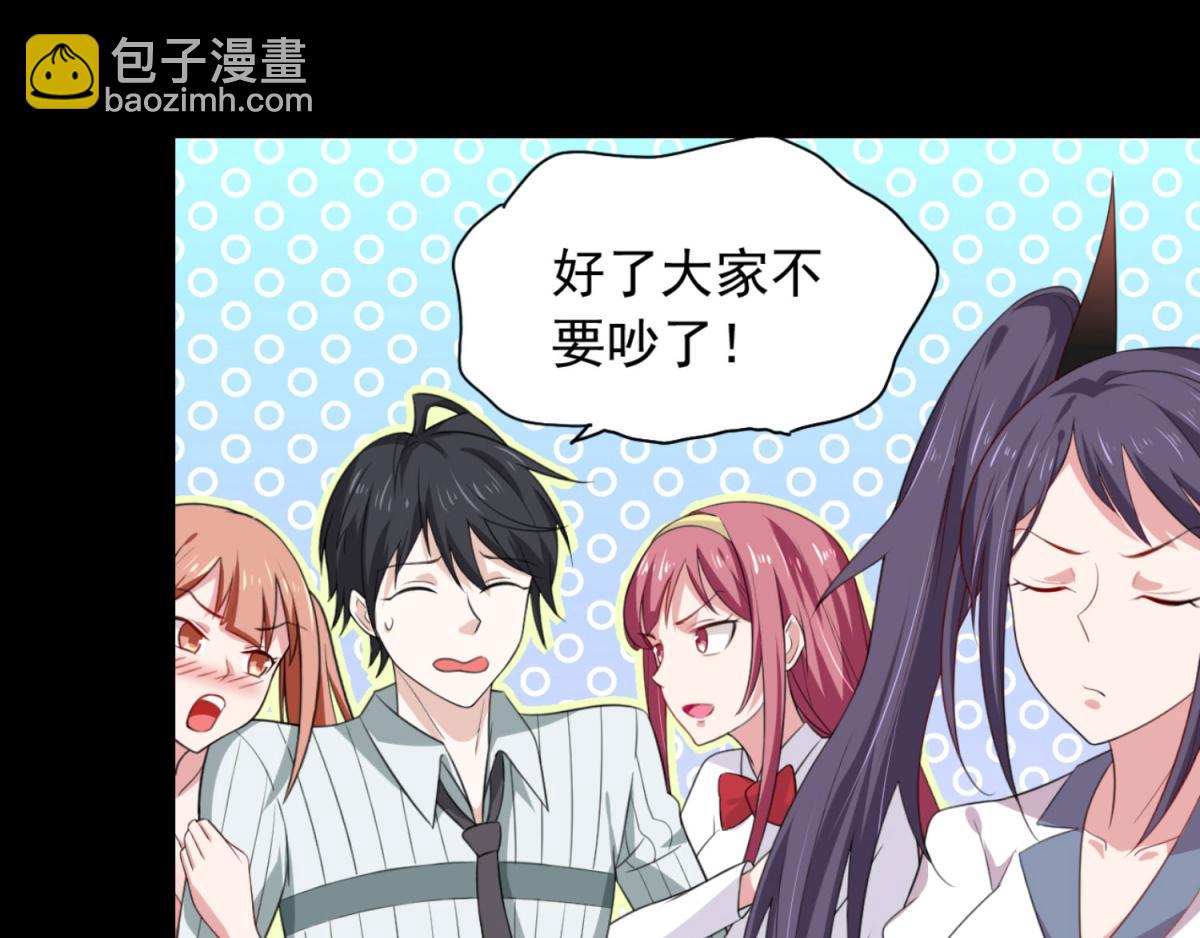 第1话 穿越到后宫漫画？！(1/2)-第2话