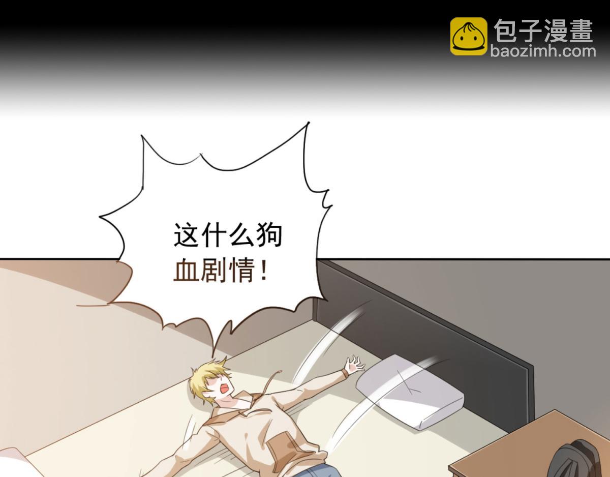 第1话 穿越到后宫漫画？！(1/2)-第2话