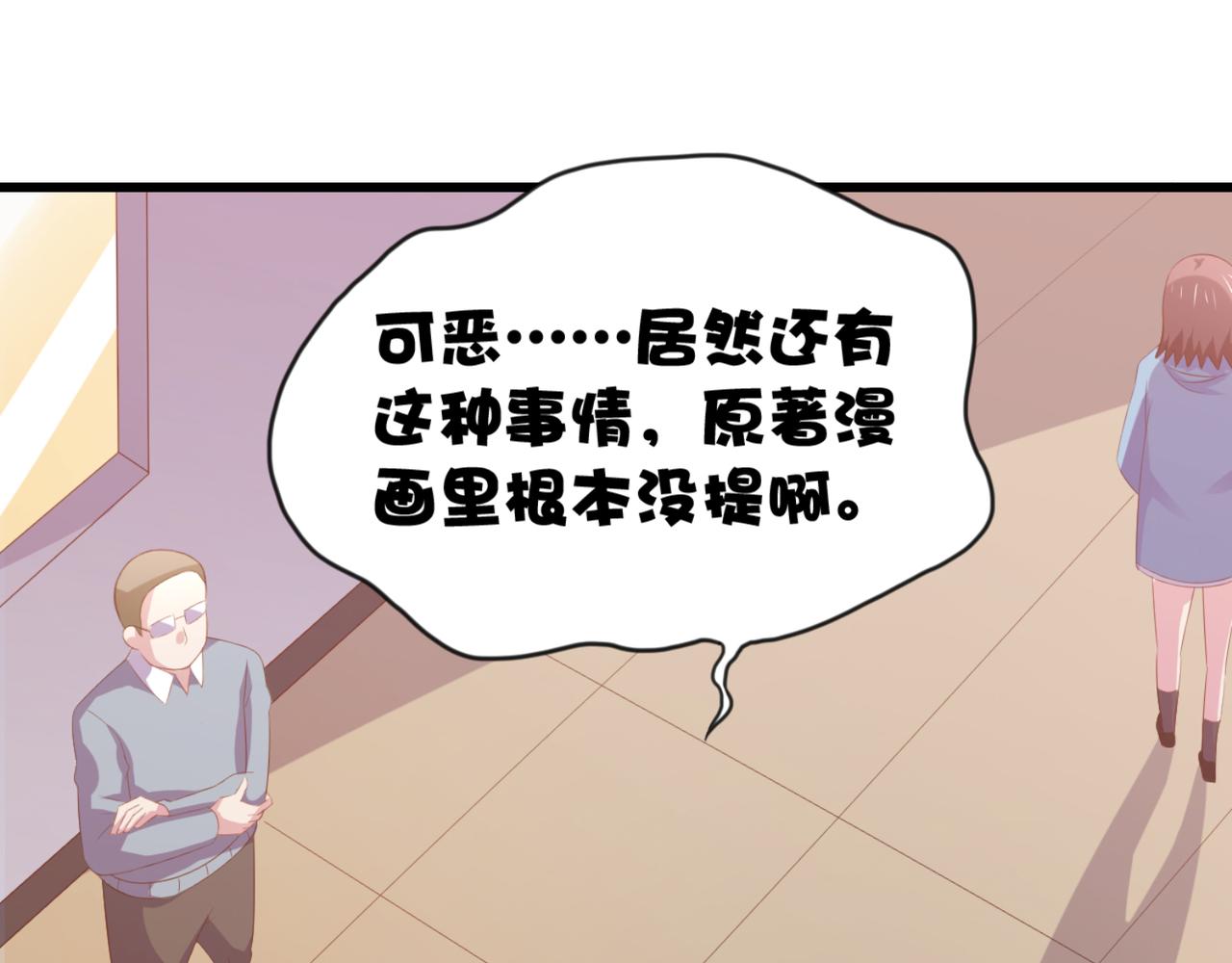 第9话 让你对本大爷死心塌地-第12话