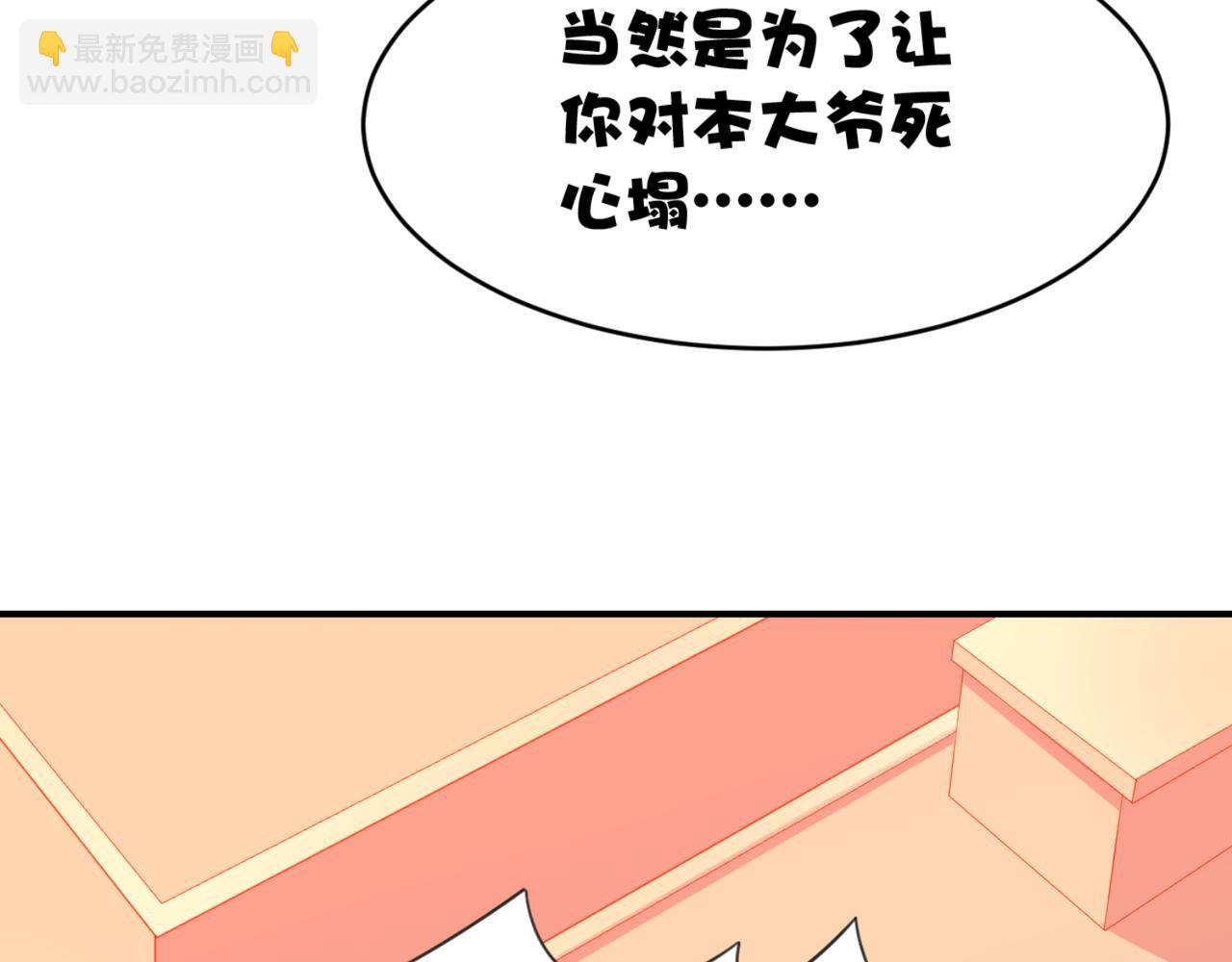 第9话 让你对本大爷死心塌地-第12话
