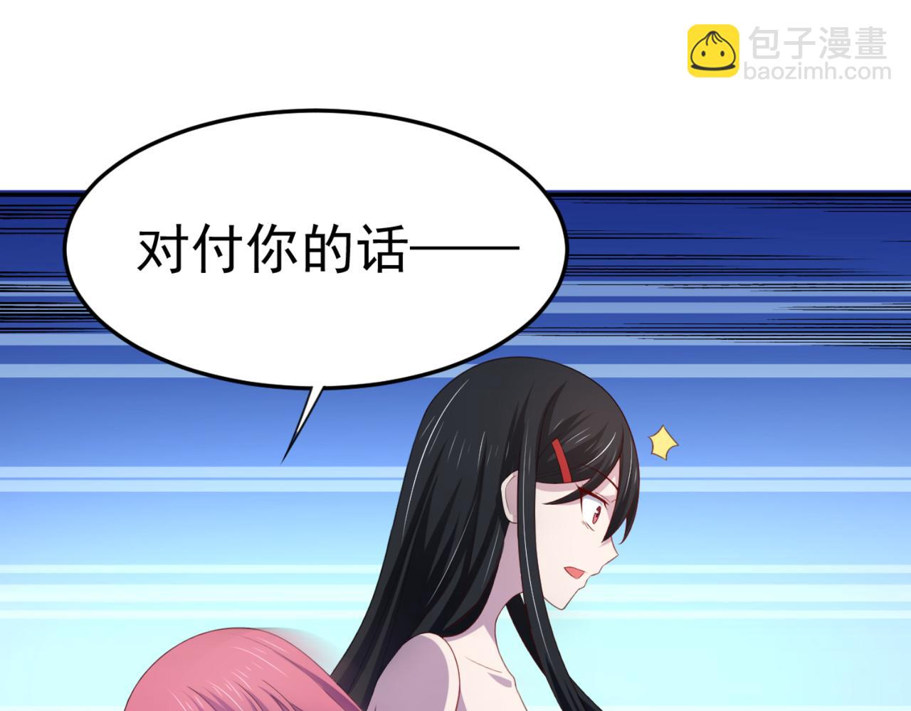 第13话 气运之子-第16话