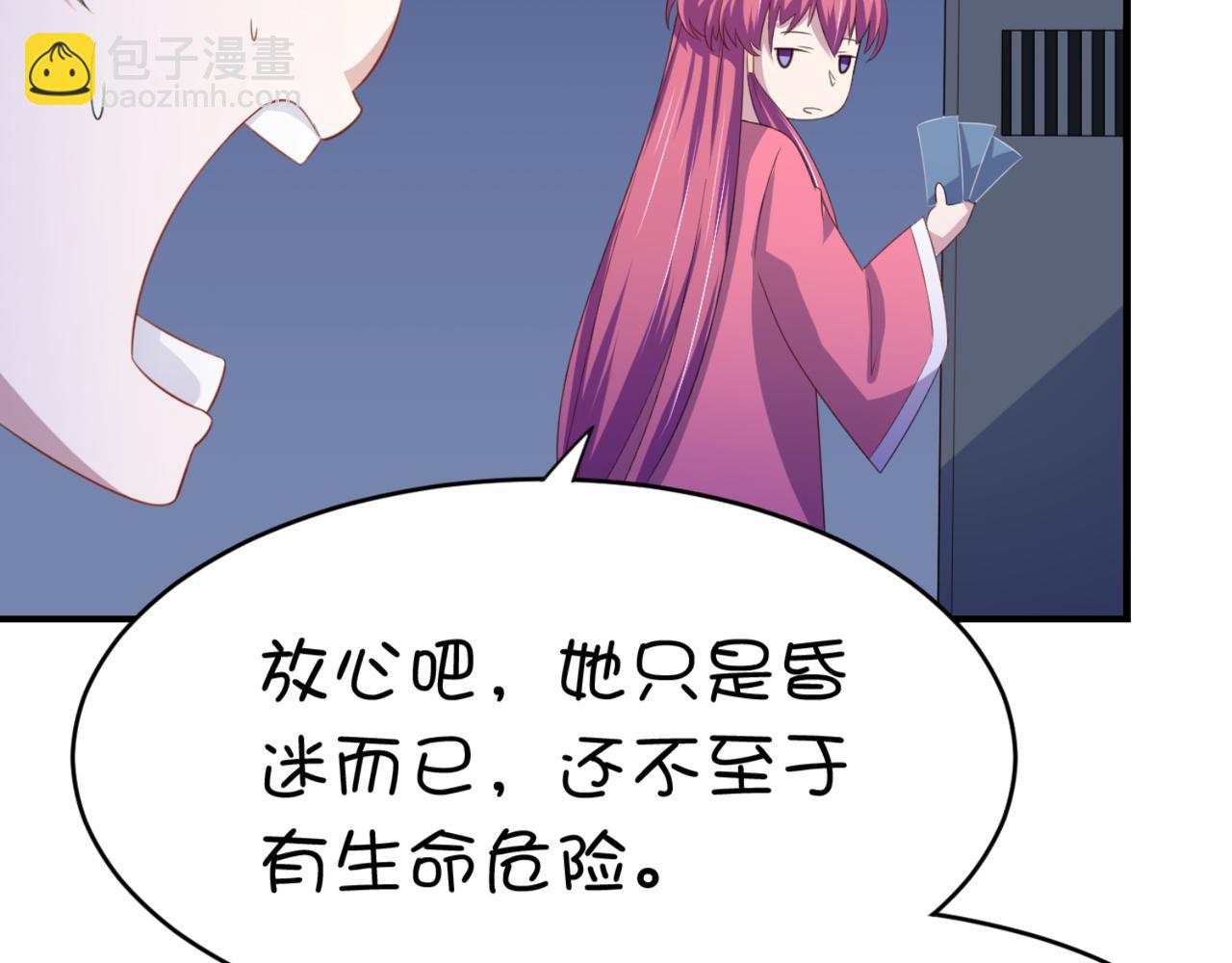第13话 气运之子-第16话