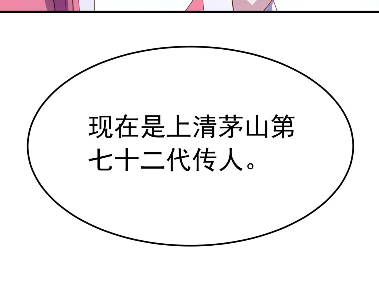 第13话 气运之子-第16话