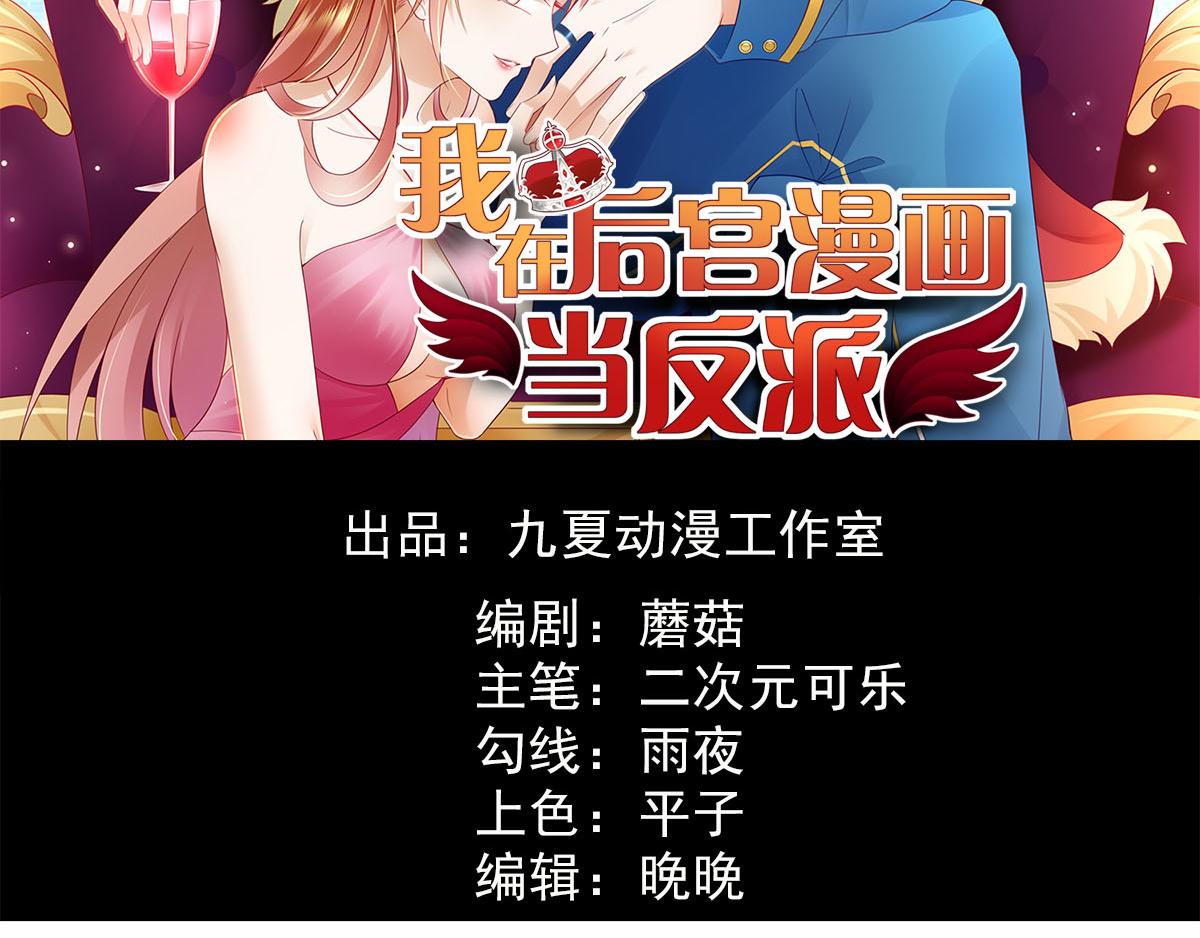 第17话 师父，你就收了我吧！-第20话