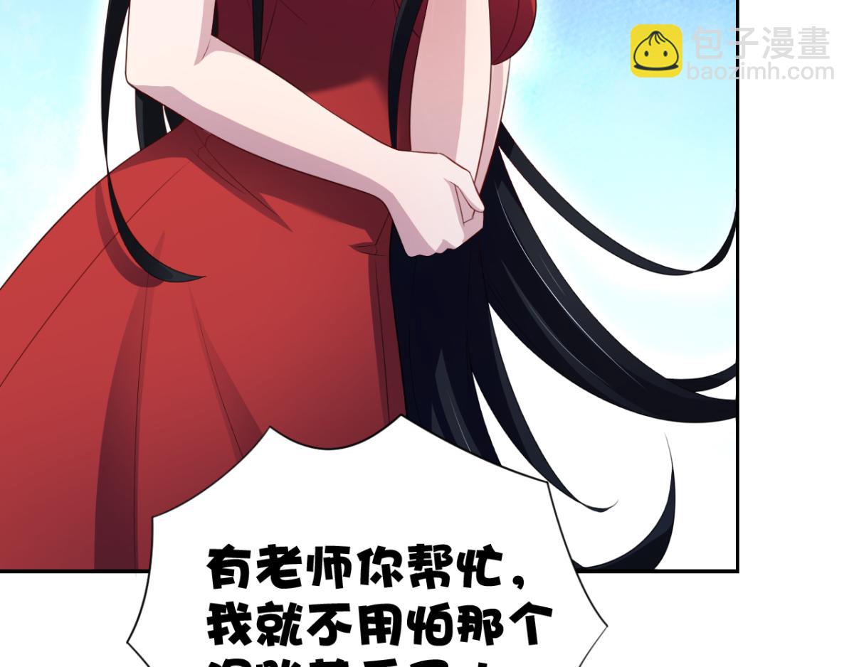 第17话 师父，你就收了我吧！-第20话