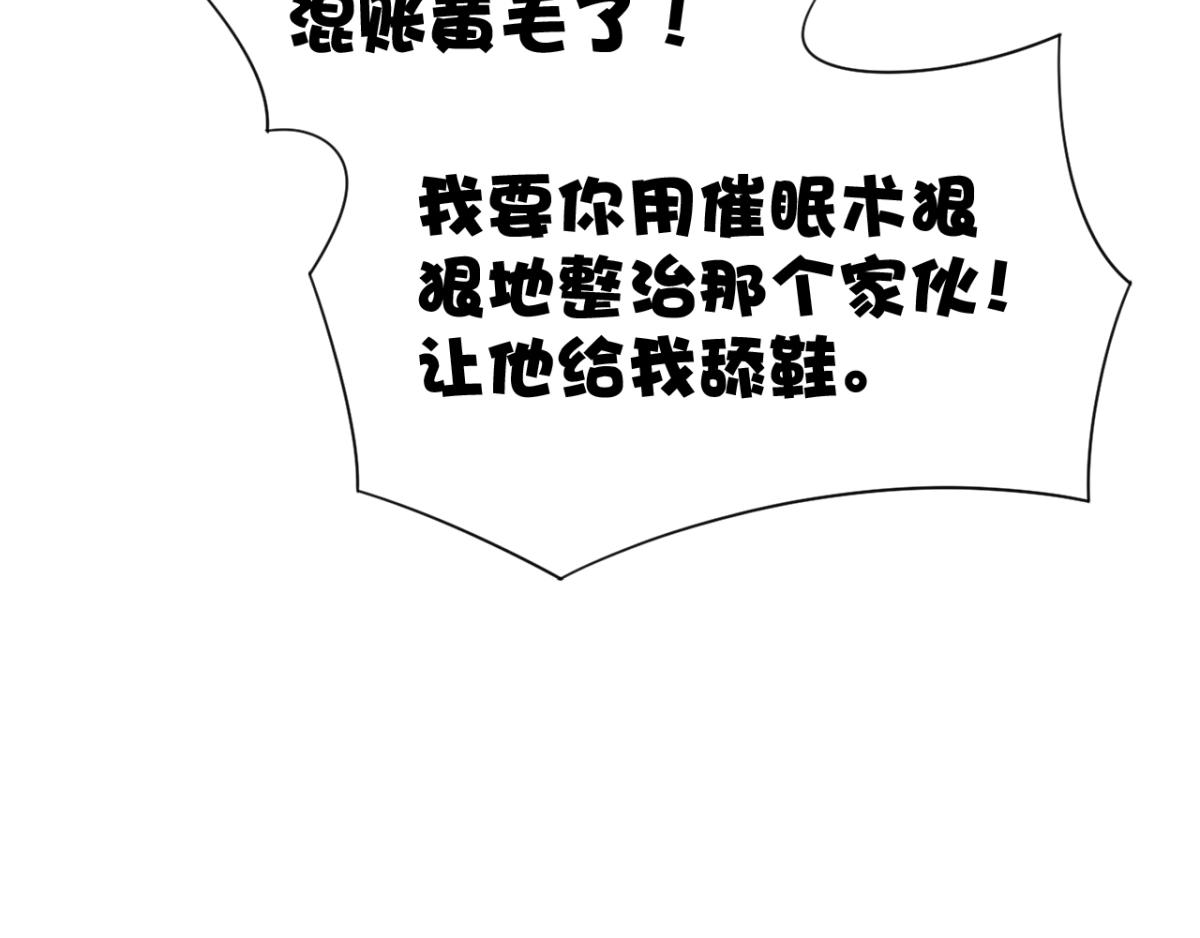 第17话 师父，你就收了我吧！-第20话