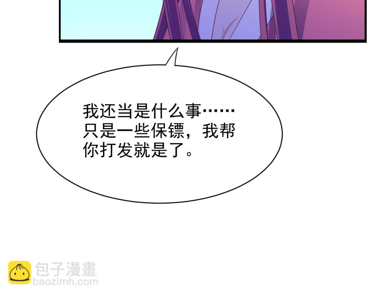 第17话 师父，你就收了我吧！-第20话