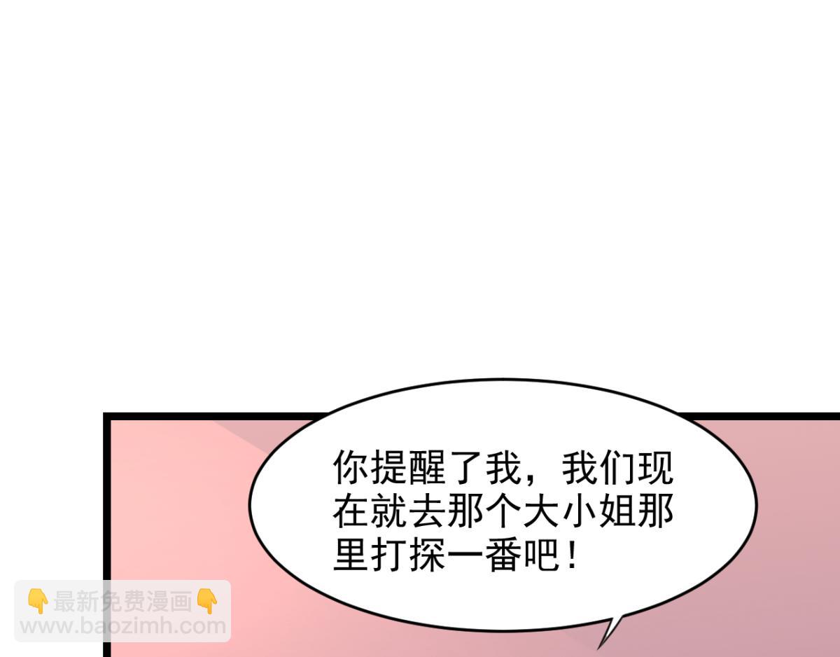 第27话 多人的盛宴？！(1/2)-第30话