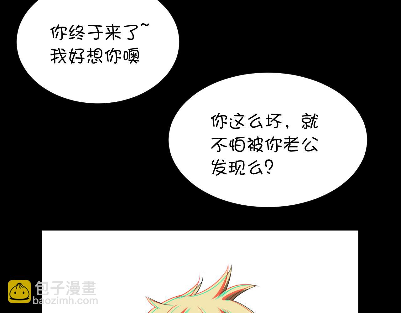 第2话下 黑灯瞎火要做什么？！-第4话
