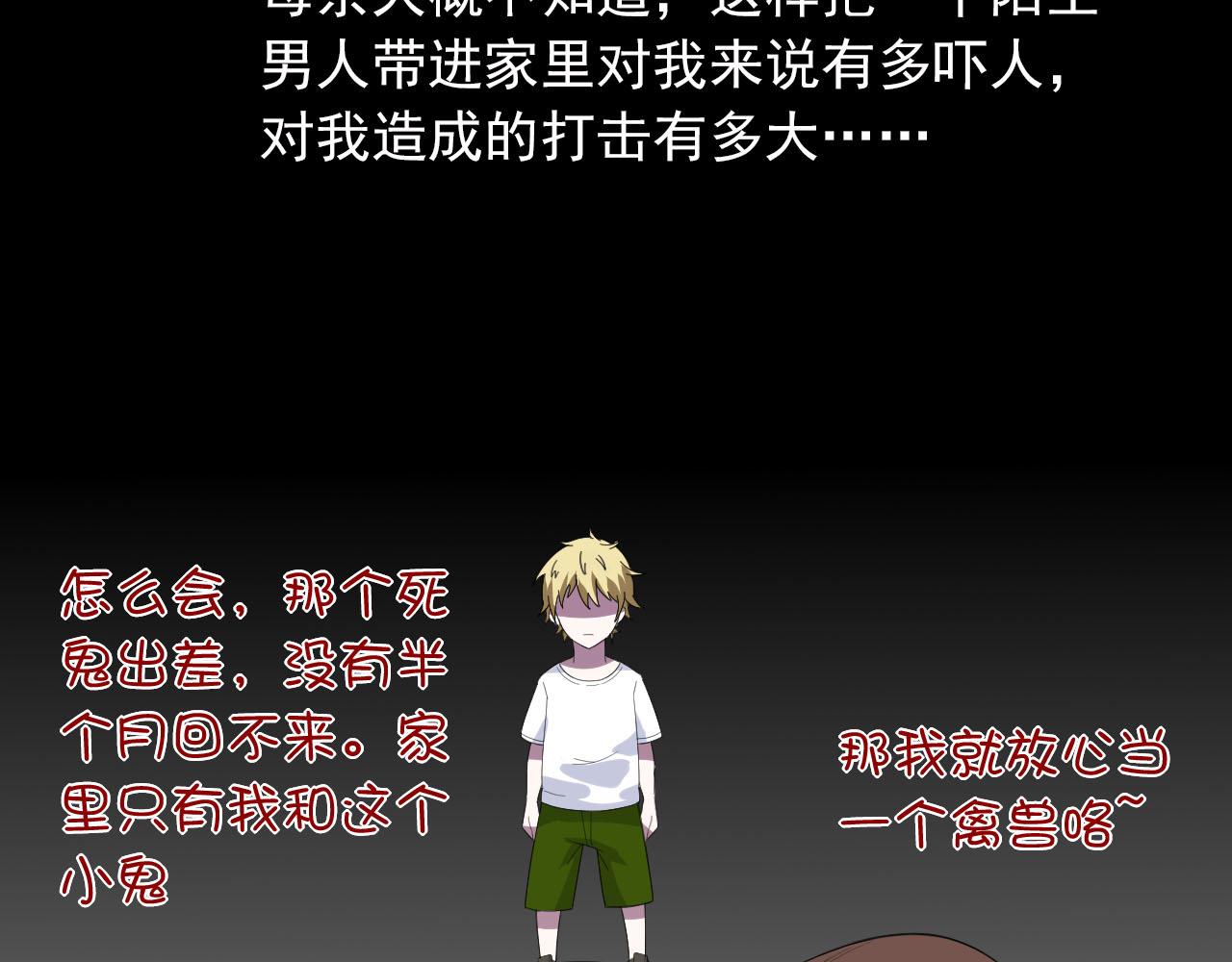 第2话下 黑灯瞎火要做什么？！-第4话