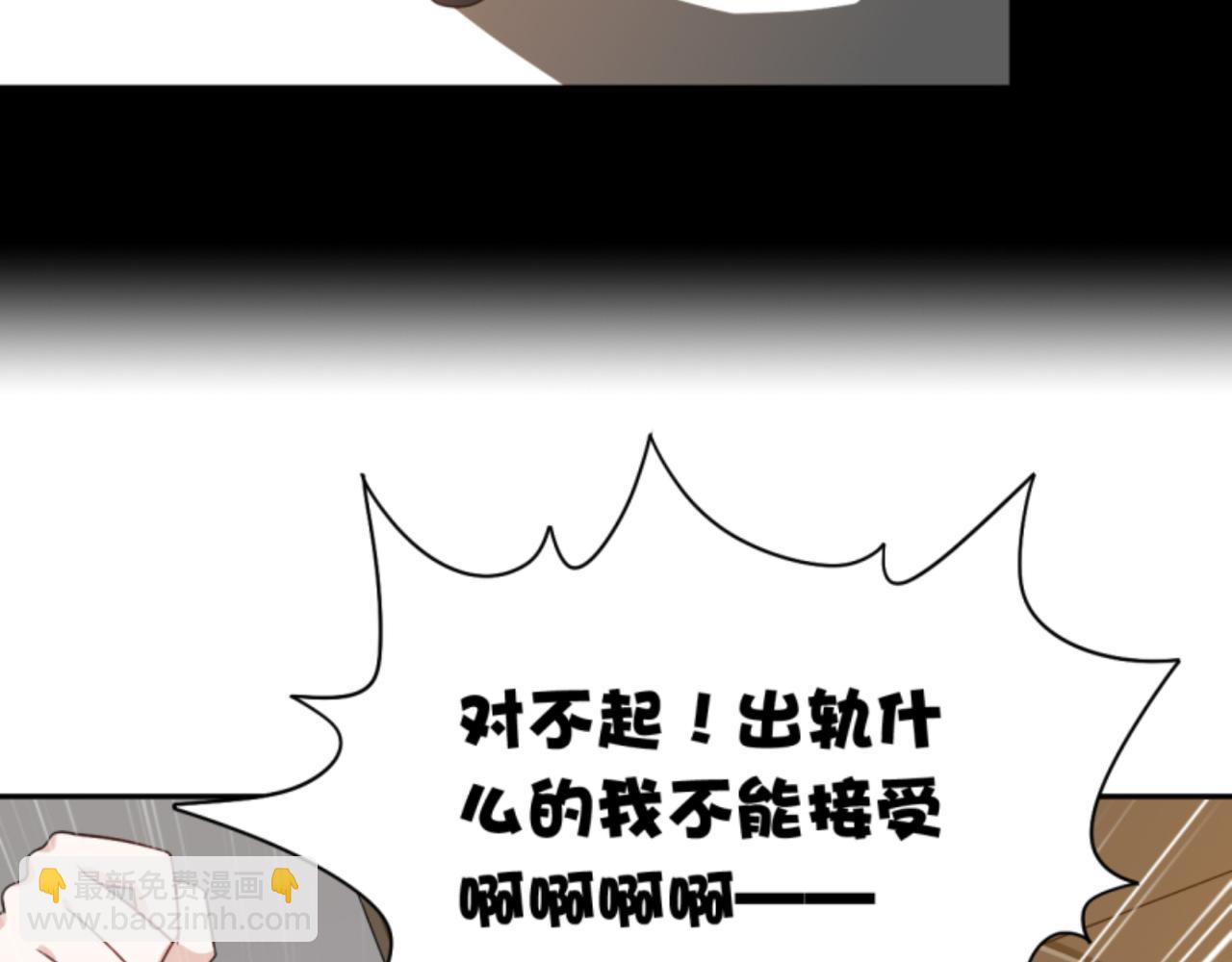 第2话下 黑灯瞎火要做什么？！-第4话