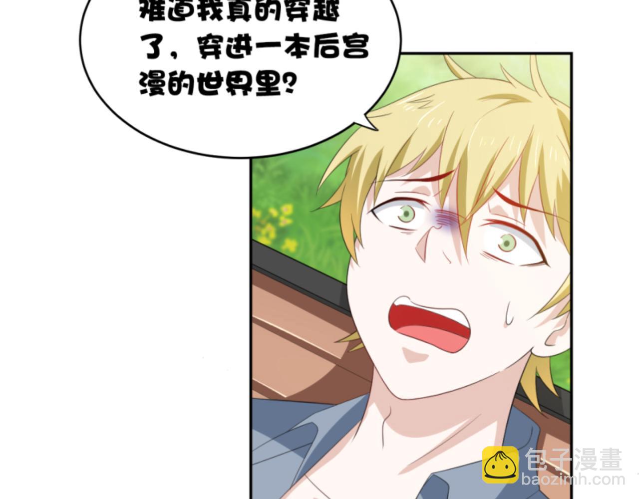 第2话下 黑灯瞎火要做什么？！-第4话