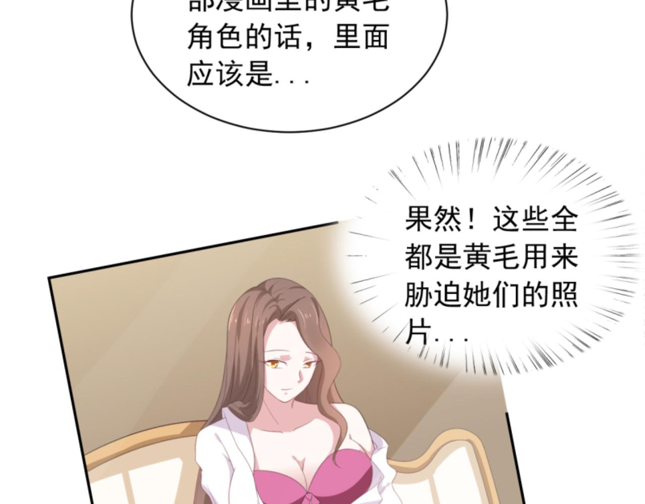 第2话下 黑灯瞎火要做什么？！-第4话