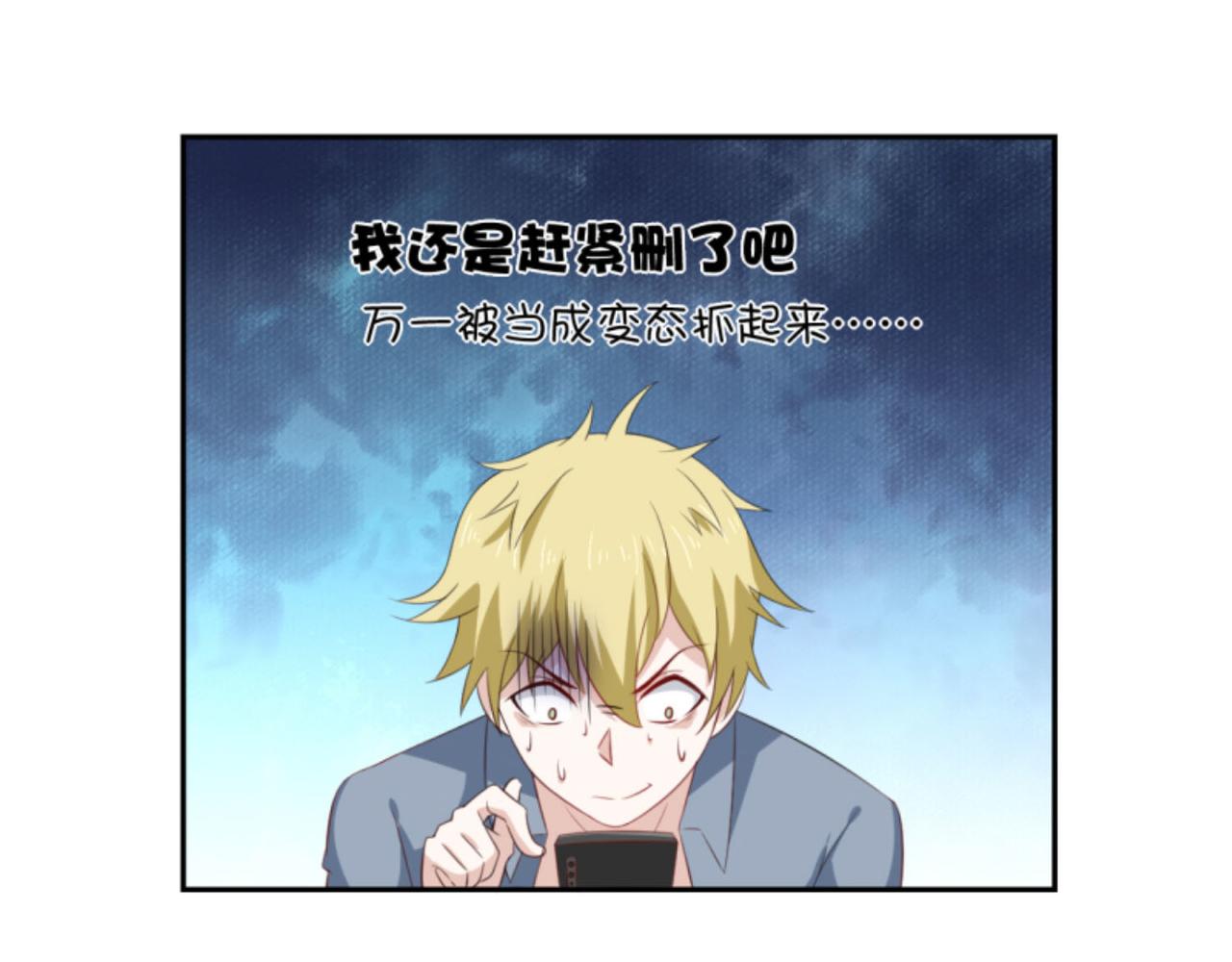 第2话下 黑灯瞎火要做什么？！-第4话
