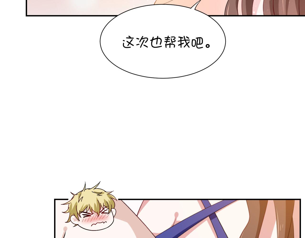 第2话下 黑灯瞎火要做什么？！-第4话