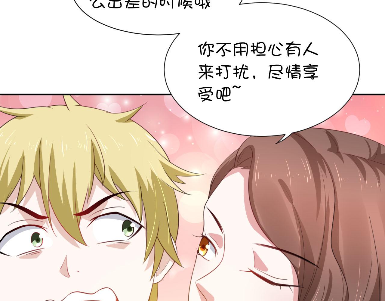 第2话下 黑灯瞎火要做什么？！-第4话