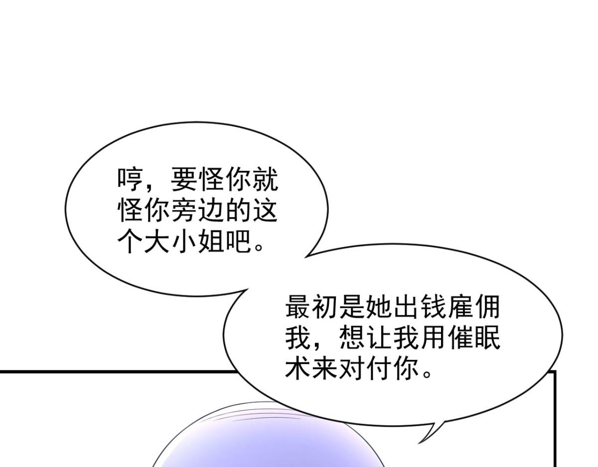 第29话 她们都会属于我！(1/2)-第32话