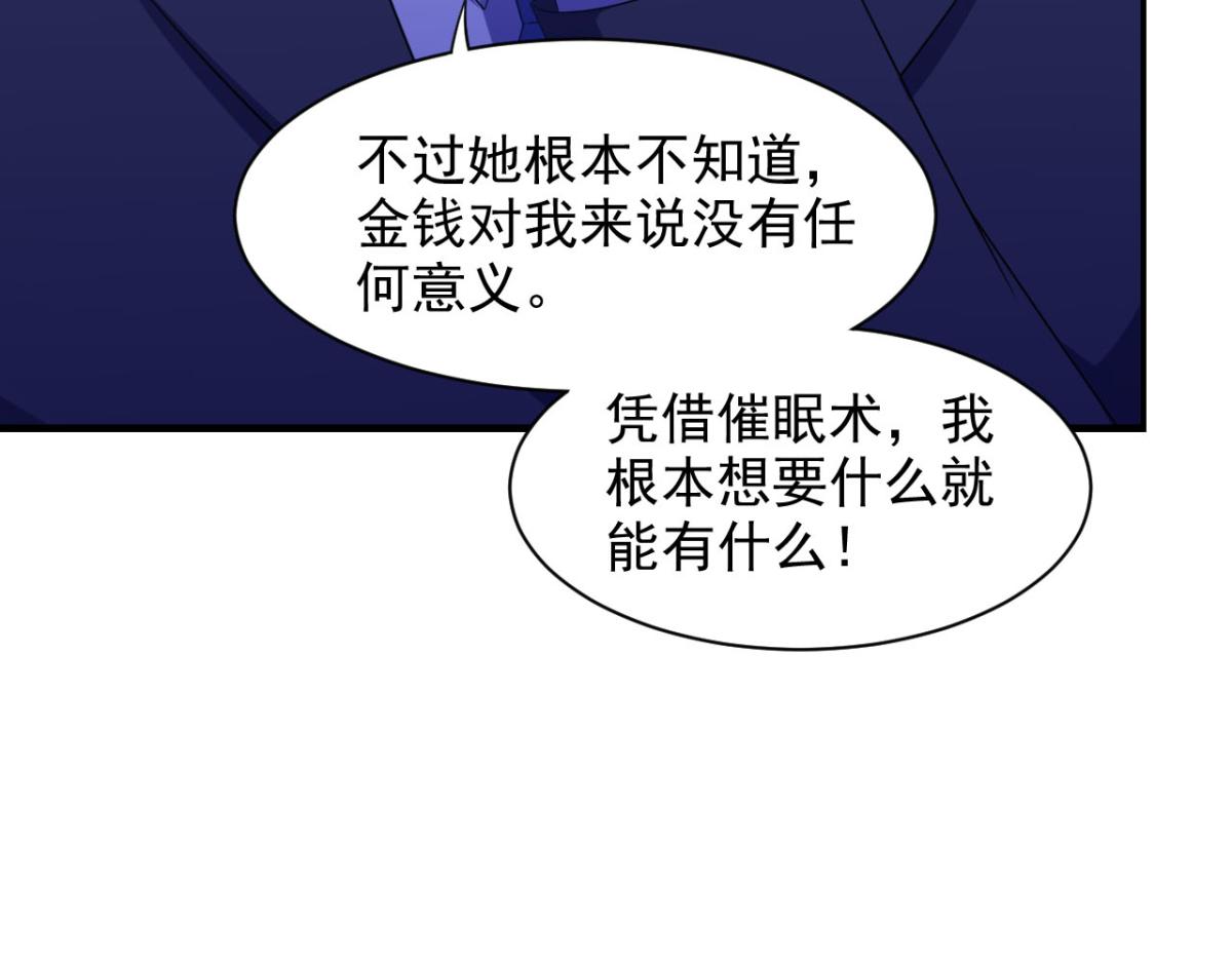 第29话 她们都会属于我！(1/2)-第32话