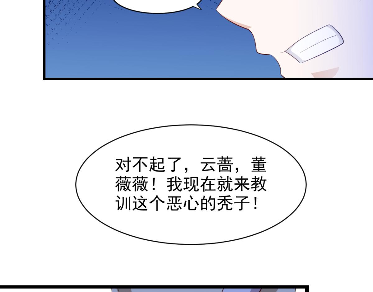 第29话 她们都会属于我！(1/2)-第32话