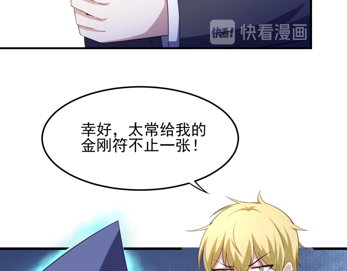 第29话 她们都会属于我！(1/2)-第32话