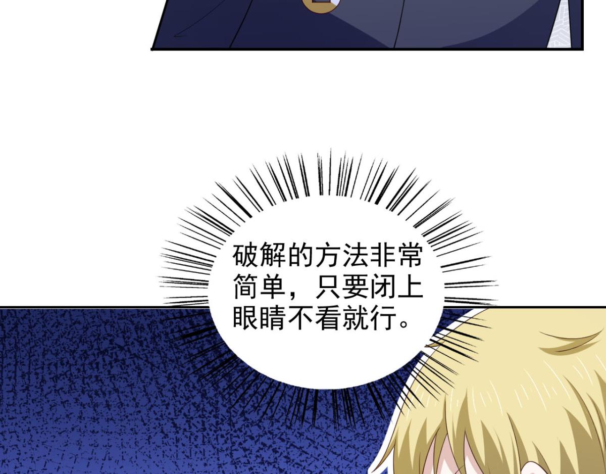 第29话 她们都会属于我！(1/2)-第32话