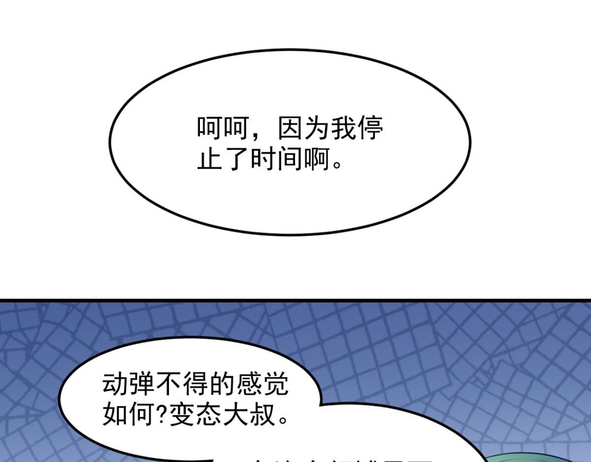 第31话 停止时间的魔女-第34话