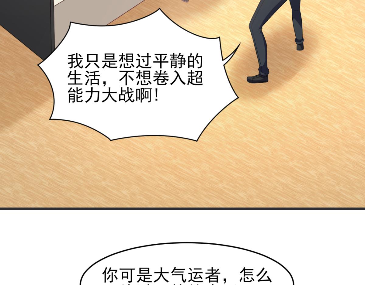 第33话 注定会得到一切？！(1/2)-第36话