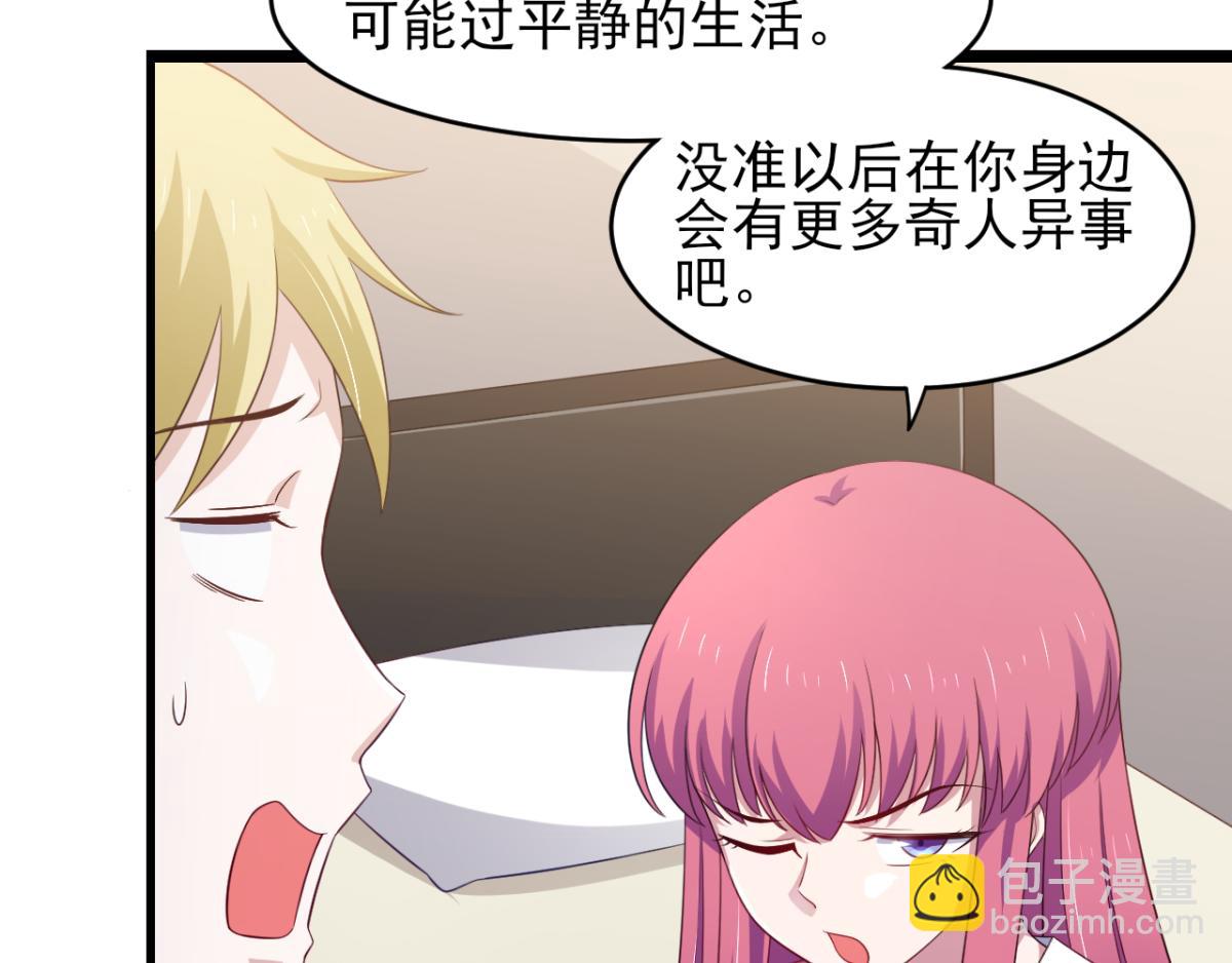 第33话 注定会得到一切？！(1/2)-第36话