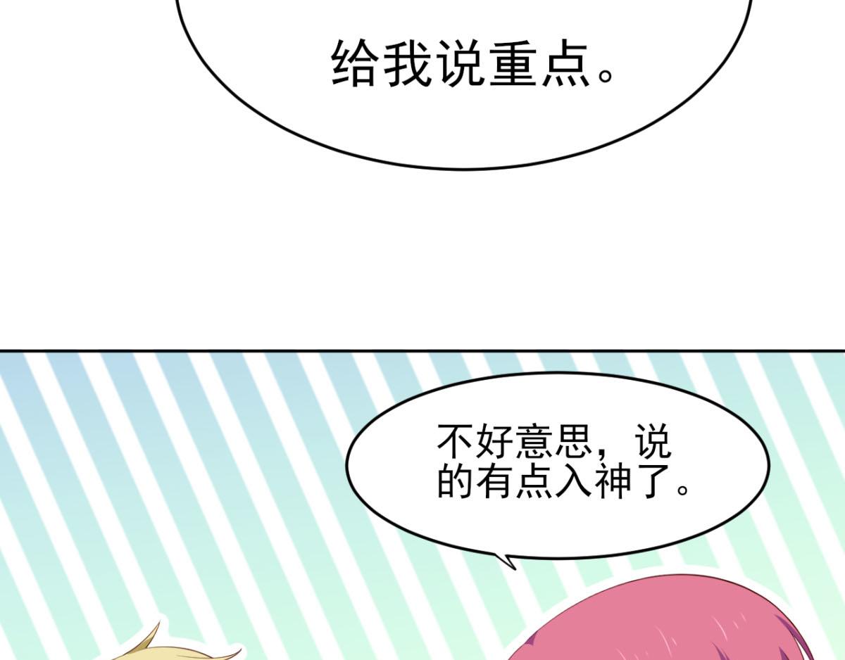 第33话 注定会得到一切？！(1/2)-第36话
