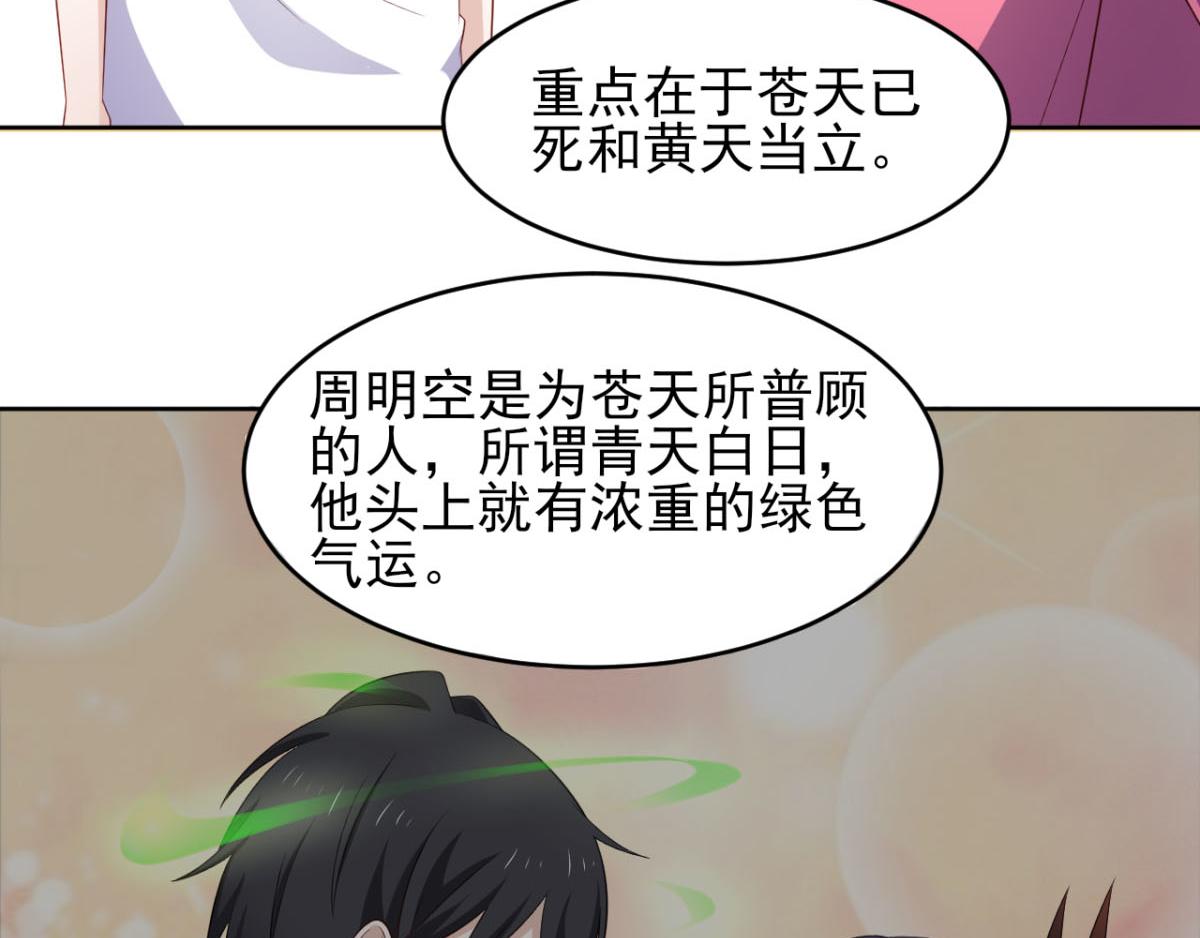 第33话 注定会得到一切？！(1/2)-第36话