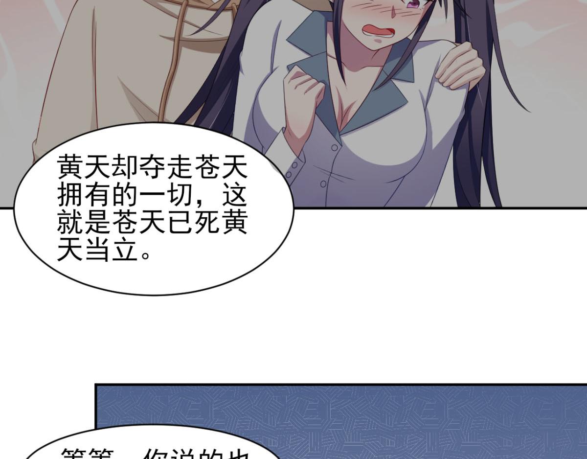 第33话 注定会得到一切？！(1/2)-第36话