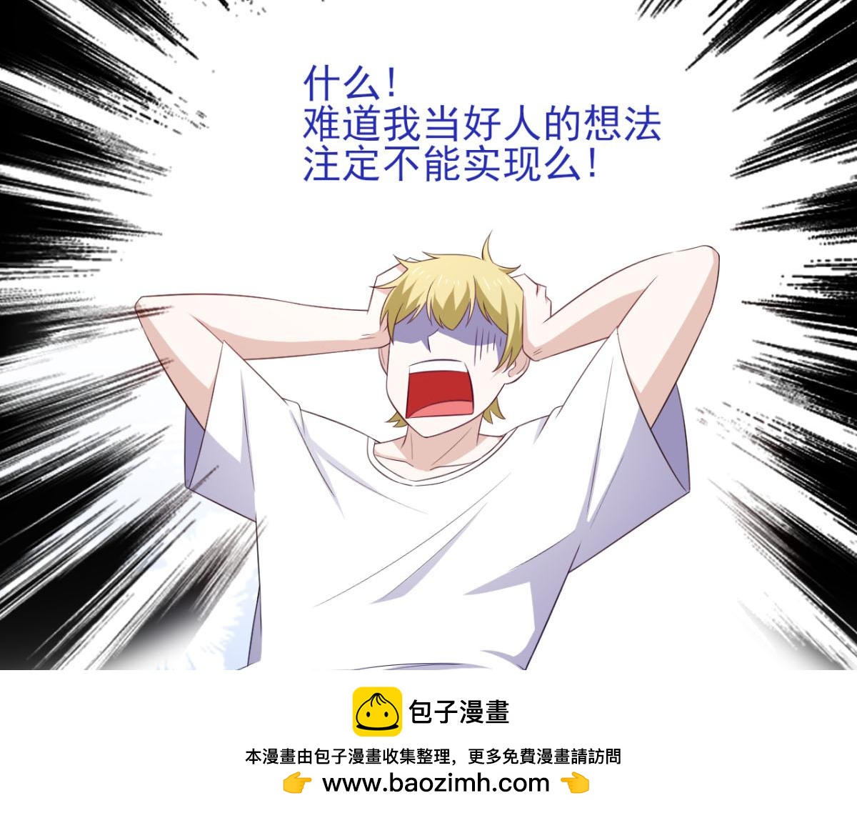 第33话 注定会得到一切？！(1/2)-第36话